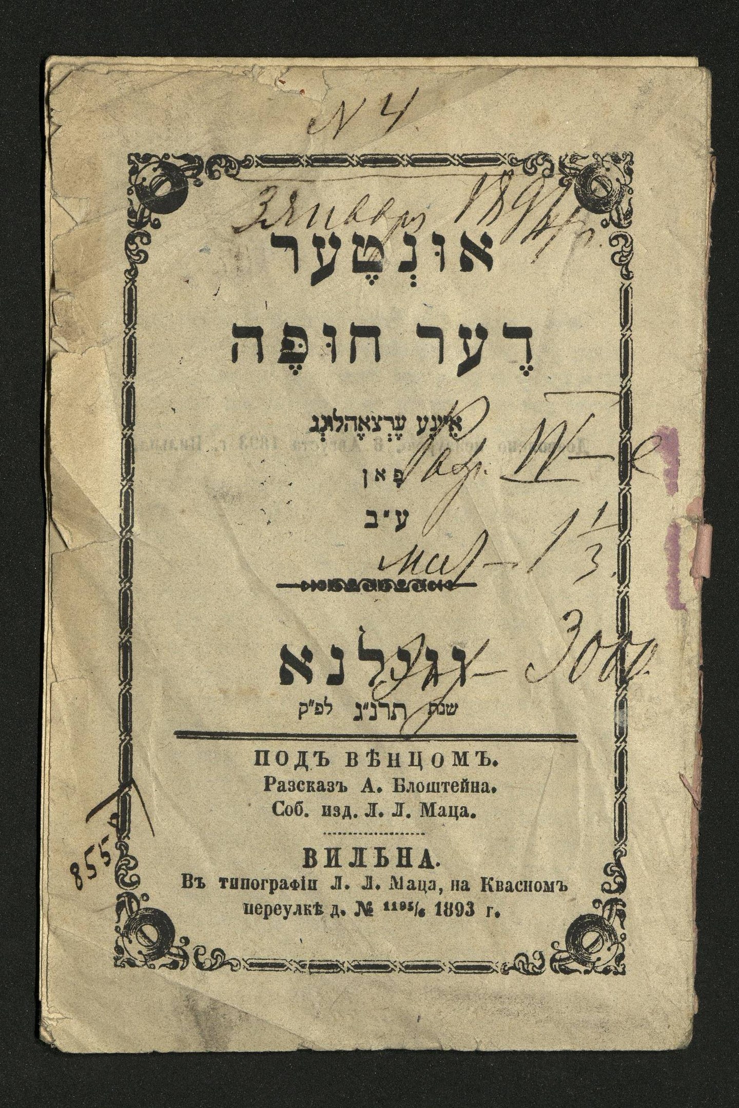 Altes Buch mit hebräischem Text auf schwarzem Hintergrund, betitelt "Jüdisches Pessach-Seder".
