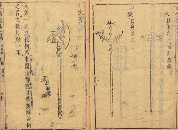 Offenes Buch mit chinesischen Schriftzeichen und detaillierten Illustrationen, das als erstes Buch in der Geschichte der chinesischen Medizin gilt.