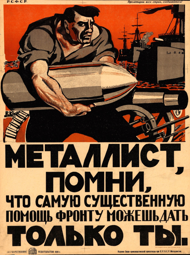 Sowjetisches Propagandaplakat mit einem Soldaten in Uniform, der eine Waffe hält, mit Text und entschlossener Miene.
